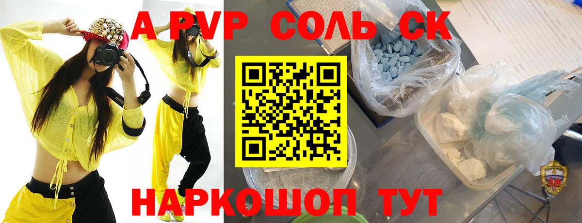 Гурьевск  А ПВП кристаллы  Alpha-PVP кристаллы  Альфа ПВП Crystall  Вход с VPN 