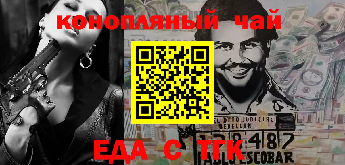 Гурьевск  Canna-Cookies конопля  Вход с VPN 