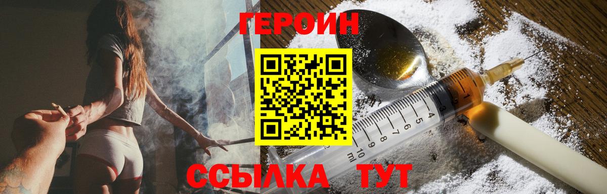 ГЕРОИН  Вход с VPN  Гурьевск  Героин гречка 