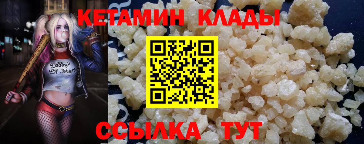 Кетамин VHQ  blacksprut как зайти  Гурьевск  Вход с VPN 