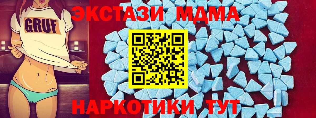 Гурьевск  МДМА  MDMA Molly  Вход с VPN  МДМА кристаллы 