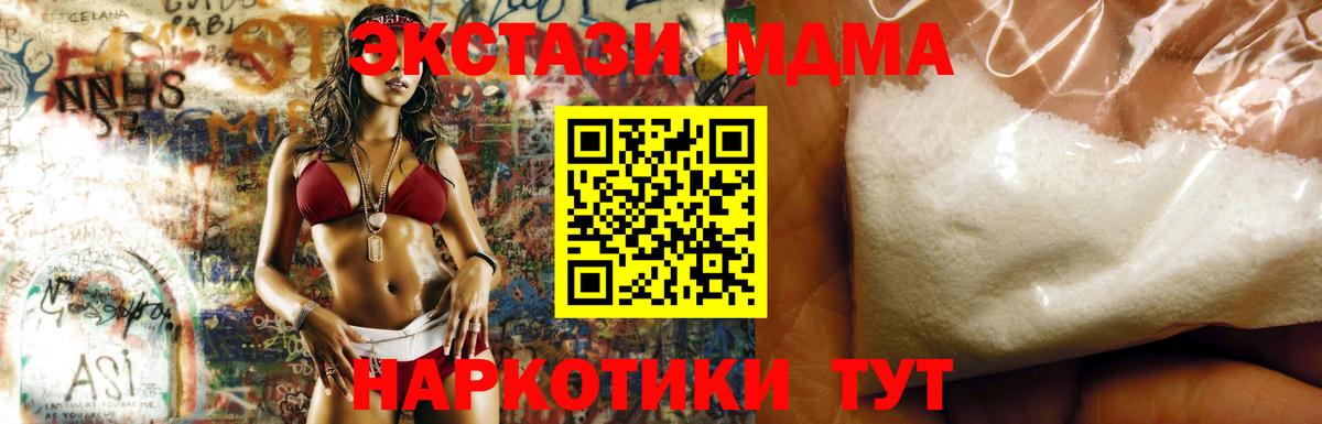 MDMA crystal Гурьевск