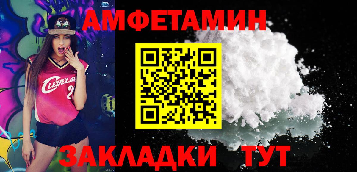МЕТАМФЕТАМИН витя Гурьевск