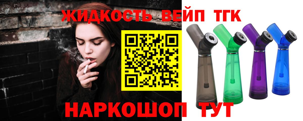 Дистиллят ТГК Wax  Вход с VPN  Дистиллят ТГК THC oil  Гурьевск 
