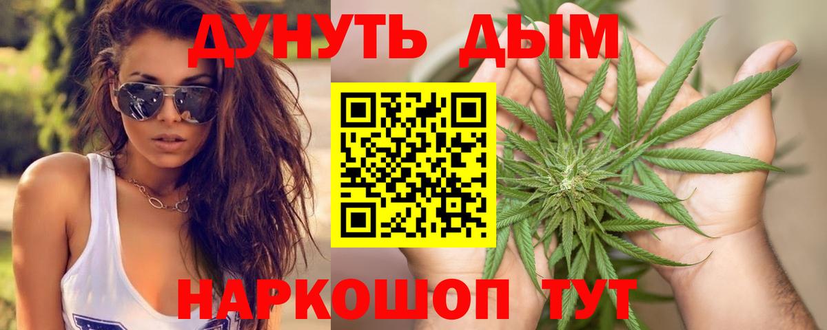 Гурьевск  Шишки марихуана Bruce Banner  Шишки марихуана гибрид  Вход с VPN  Марихуана планчик  Каннабис конопля 